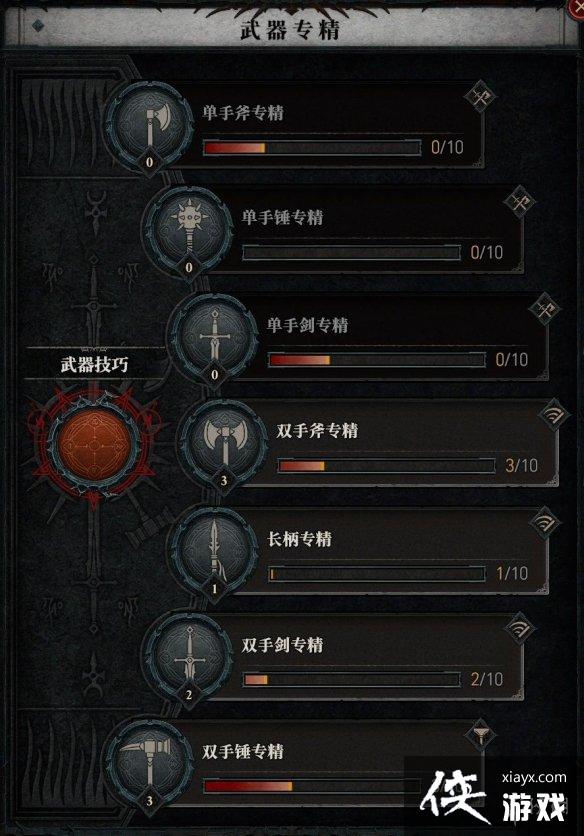 《暗黑破坏神4》野蛮人专精技能效果一览 野蛮人武器专精选什么? 《暗黑破坏神4》野蛮人专精技能效果一览 野蛮人武器专精选什么?