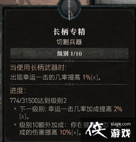 《暗黑破坏神4》野蛮人专精技能效果一览 野蛮人武器专精选什么? 《暗黑破坏神4》野蛮人专精技能效果一览 野蛮人武器专精选什么?