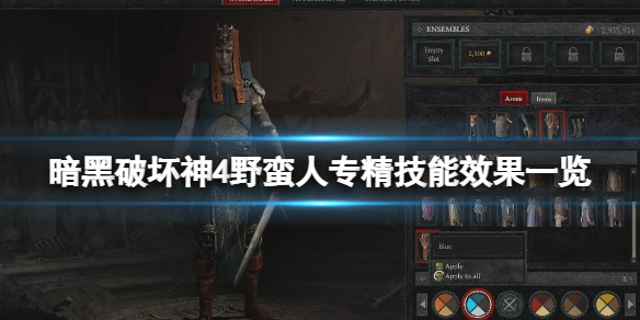 �������ƻ���4��Ұ����ר������Ч��һ�� Ұ��������ר��ѡʲô��