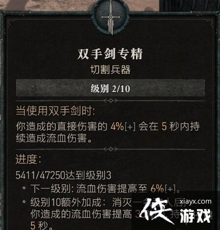 《暗黑破坏神4》野蛮人专精技能效果一览 野蛮人武器专精选什么? 《暗黑破坏神4》野蛮人专精技能效果一览 野蛮人武器专精选什么?