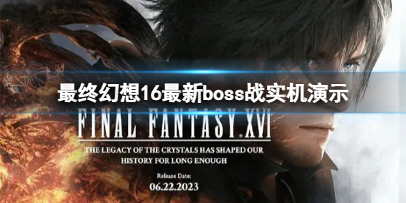 �����ջ���16��bossս��ô��������bossսʵ����ʾ