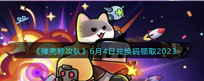 �������ع��ӡ�6��4�նһ�����ȡ2023