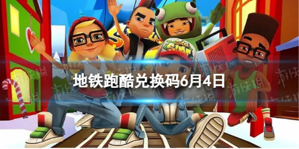 �����ܿ�6��4�նһ���