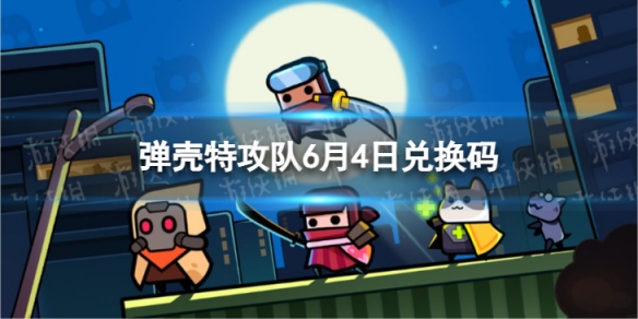 �����ع���6��4�նһ���