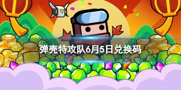 �����ع���6��5�նһ���