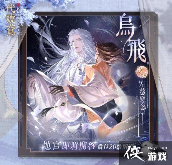 代号鸢左慈地宫活动介绍 代号鸢左慈地宫活动介绍