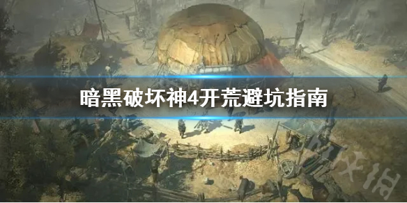 �������ƻ���4�����ıܿ�ָ��  ǰ����Ҫע����Щ��