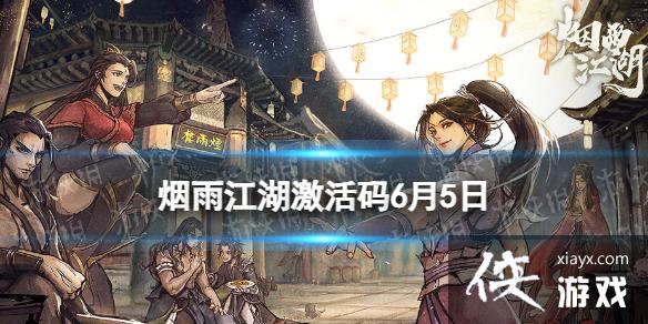 ���꽭��������6��5��