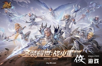 ȫʥװ۷壬ҰBOSSȫ¸ǵѪ