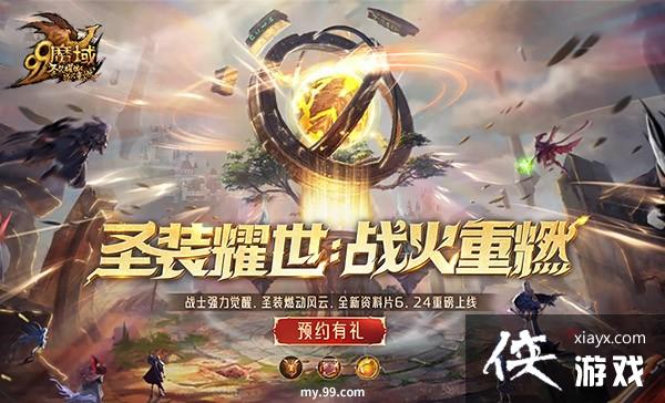 ȫ��ʥװ�����۷壬Ұ����BOSS��ȫ�¸������ǵ������Ѫ��