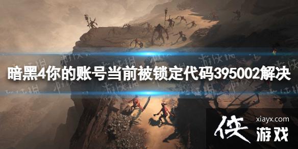 �������ƻ���4������˺ŵ�ǰ��������ô�죿 ����˺ŵ�ǰ����������395002�������