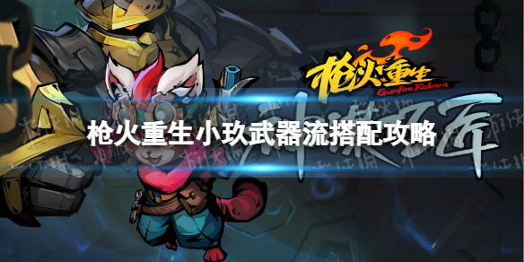 ��ǹ��������С�����������乥�� С��è��������ô�棿