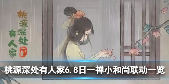 ��Դ����˼�6.8��һ��С��������һ��