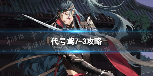 �����7-3����