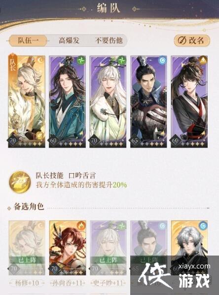 代号鸢7-3攻略 代号鸢7-3攻略