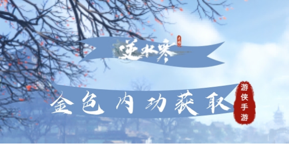 ��ˮ�����μ��ܽ�ɫ�ڹ���ȡ����