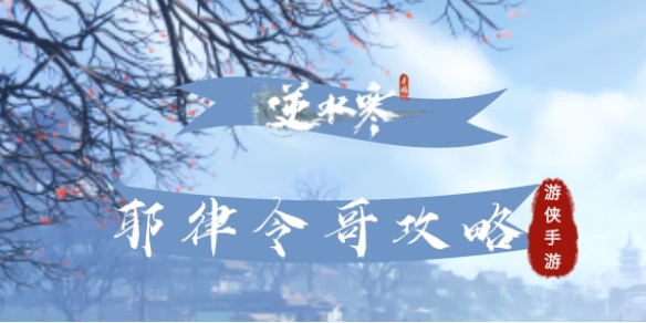 ��ˮ������Ү�����򷨹���