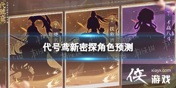 ���������̽��ɫԤ��