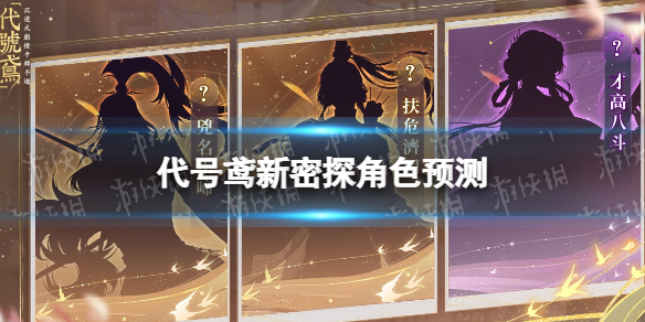 ���������̽��ɫԤ��