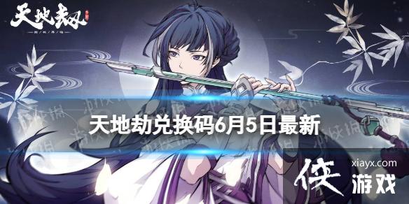 ��ؽٶһ���6��5������