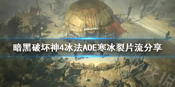 �������ƻ���4������AOE������Ƭ������    ������Ƭ����ô�棿
