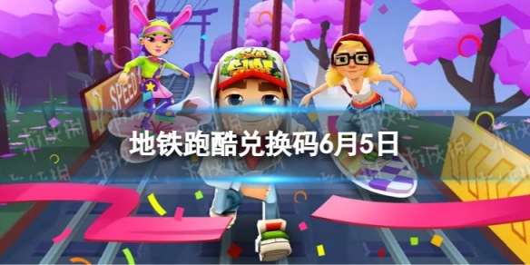 �����ܿ�6��5�նһ���