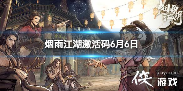 ���꽭��������6��6��