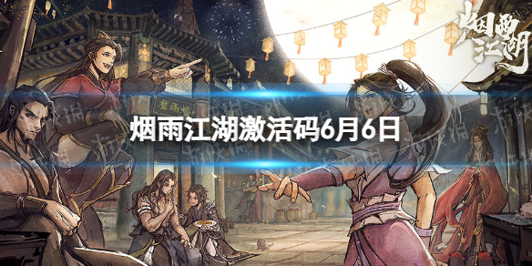 ���꽭��������6��6��