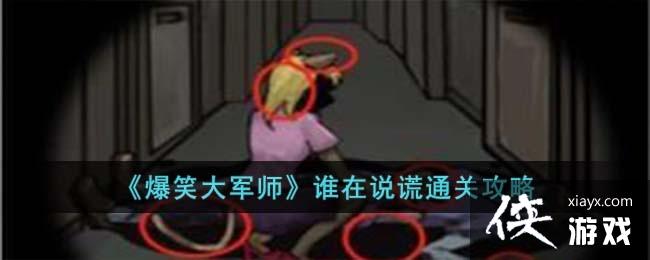 ����Ц���ʦ��˭��˵��ͨ�ع���