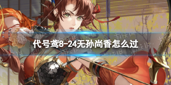 �����8-24����������ô��