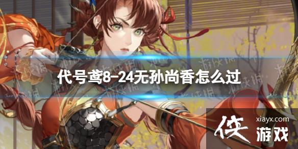 �����8-24����������ô��