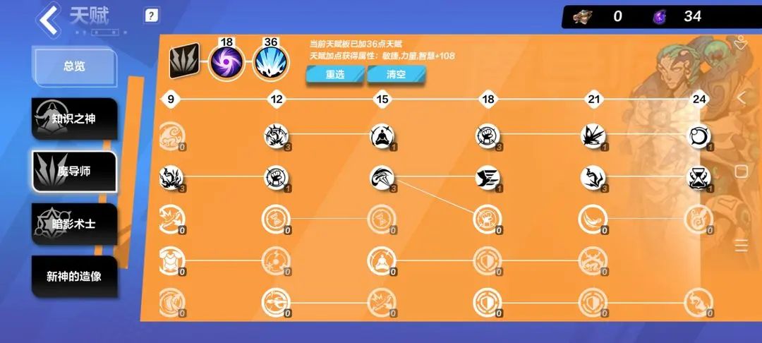 火炬之光无限时空1bd推荐 火炬之光无限时空1bd推荐