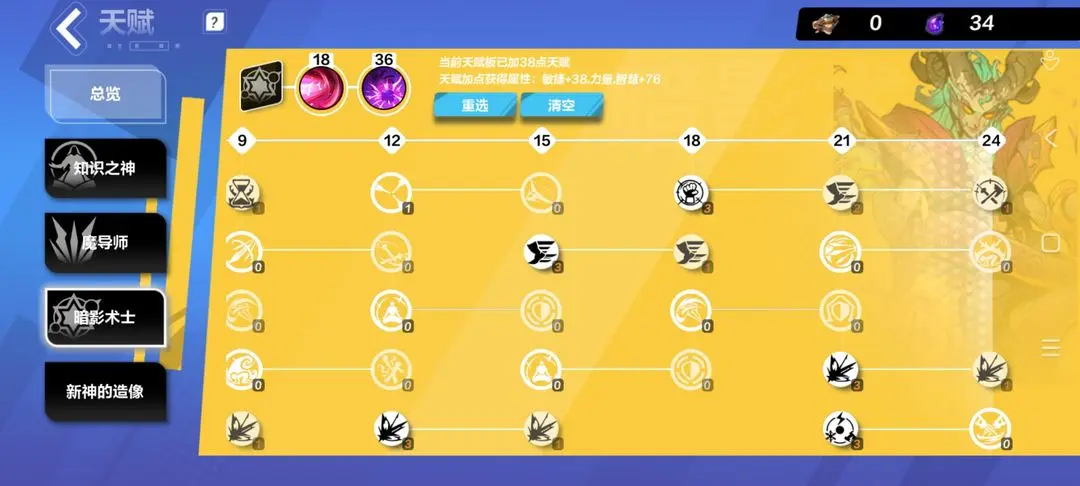 火炬之光无限时空1bd推荐 火炬之光无限时空1bd推荐