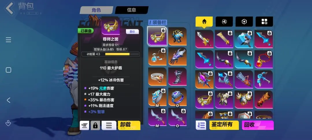 火炬之光无限时空1bd推荐 火炬之光无限时空1bd推荐