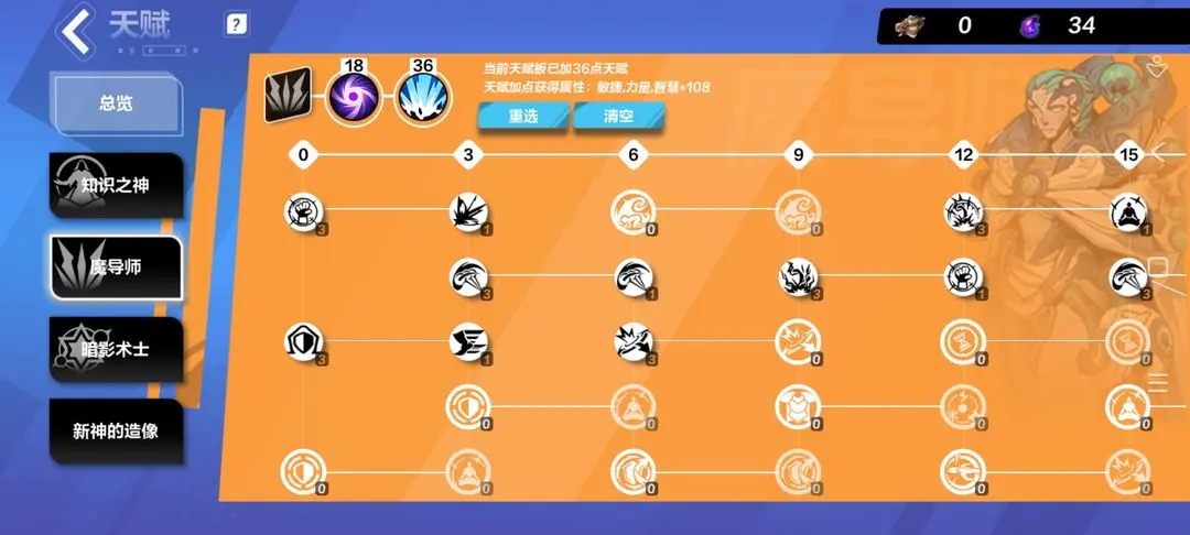 火炬之光无限时空1bd推荐 火炬之光无限时空1bd推荐