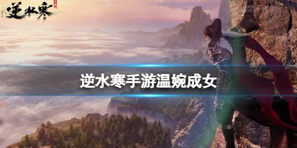 ��ˮ�����������Ů