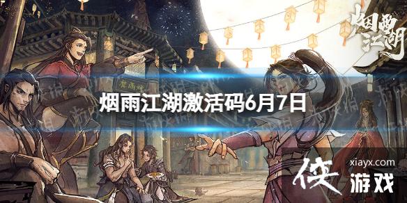 ���꽭��������6��7��