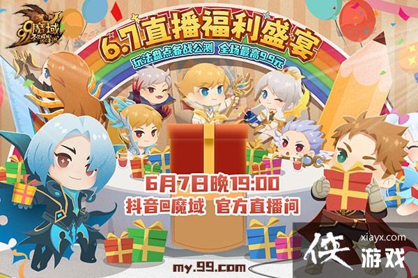 6��7����7�㡶ħ��Ů��ֱ��������Ƭ��ֱ ����������ܹ���