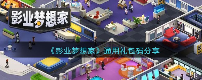 ��Ӱҵ����ҡ�ͨ����������