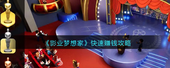 ��Ӱҵ����ҡ�����׬Ǯ����