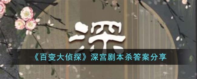 ���ٱ����̽����籾ɱ�𰸷���