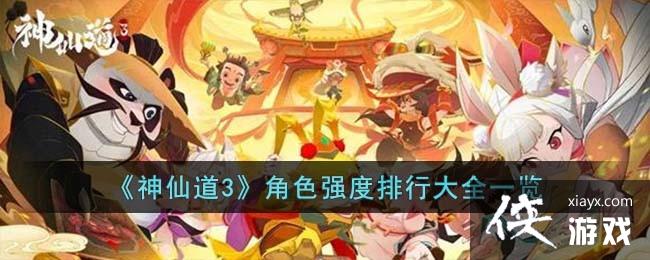 �����ɵ�3����ɫǿ�����д�ȫһ��