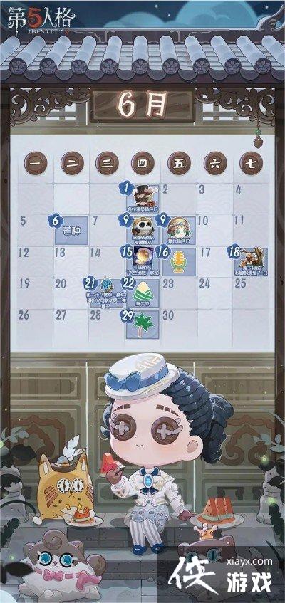 �������˸�6�»����2023