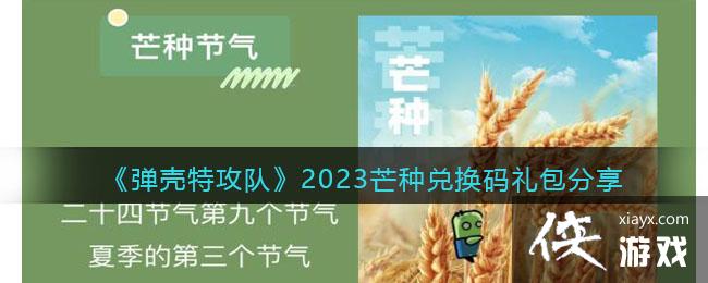 عӡ2023âֶһ