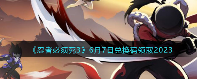 �����߱�����3��6��7�նһ�����ȡ2023