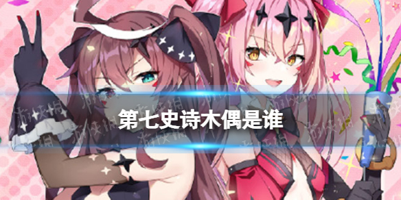 ����ʷʫľż��˭