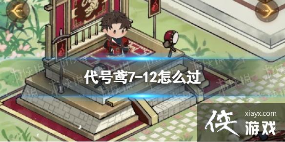 �����7-12��ô��