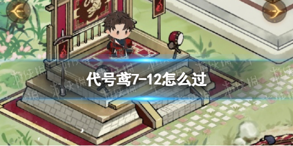 �����7-12��ô��