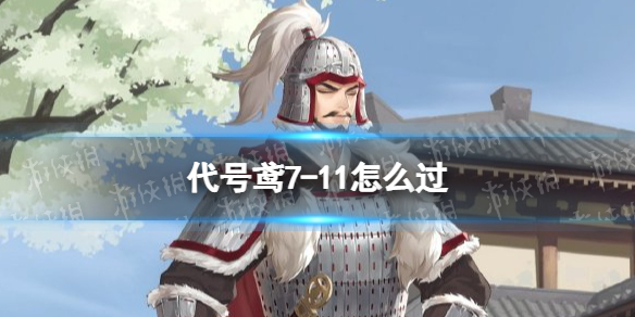 �����7-11��ô��