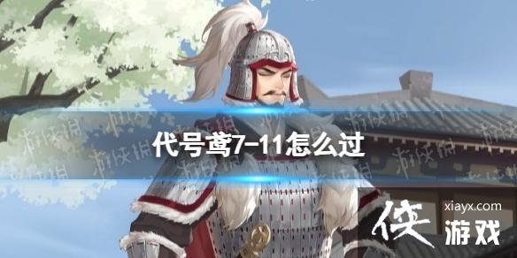 �����7-11��ô��